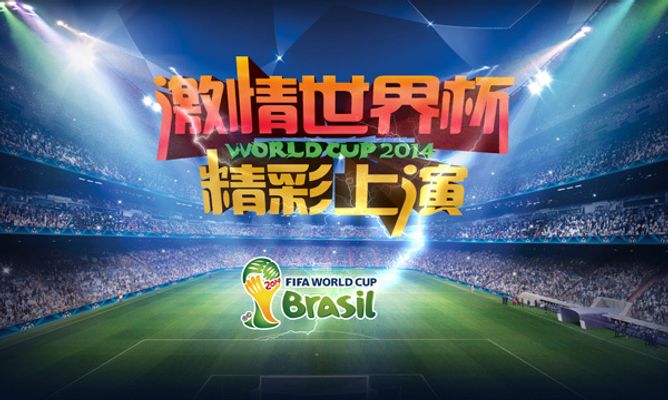 是国内联赛