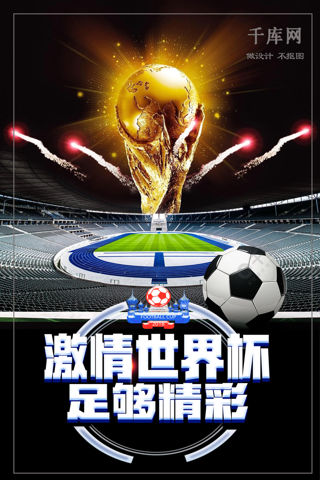 明智