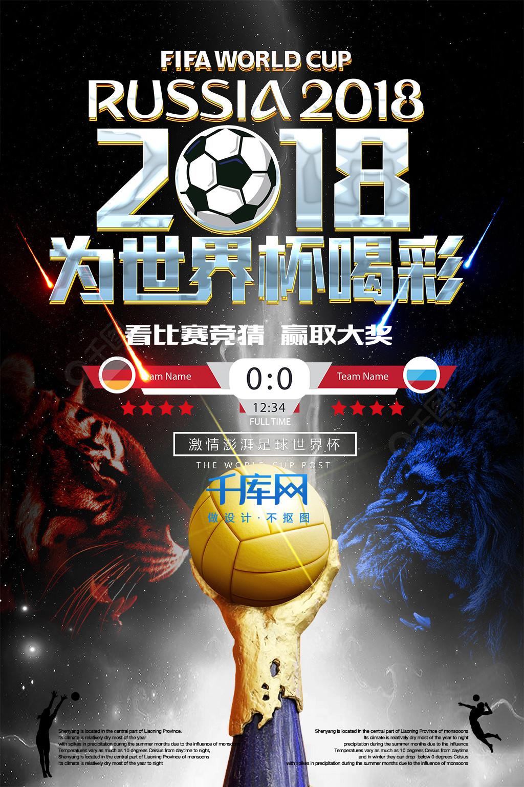 自己的才