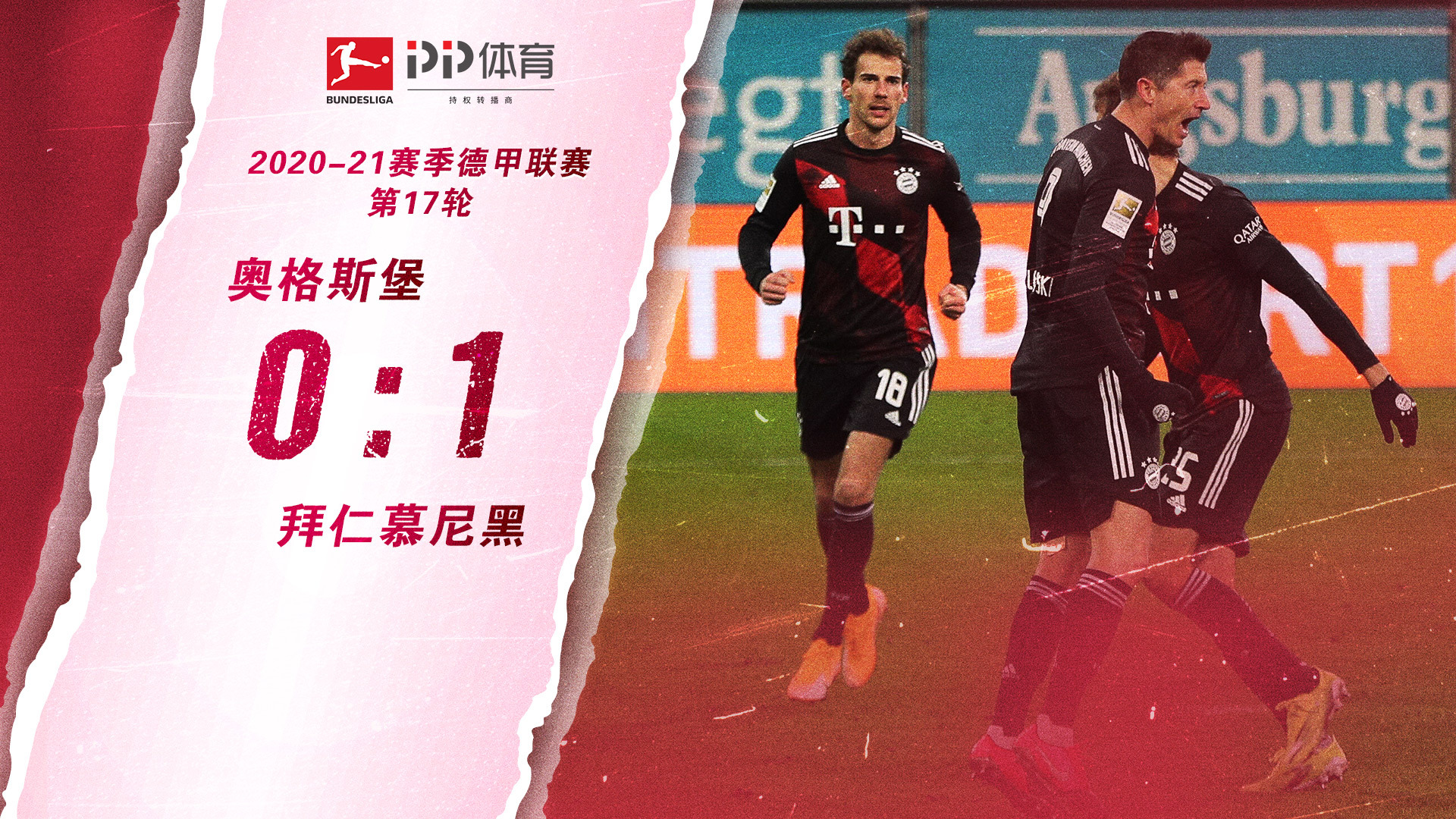 决赛中创造